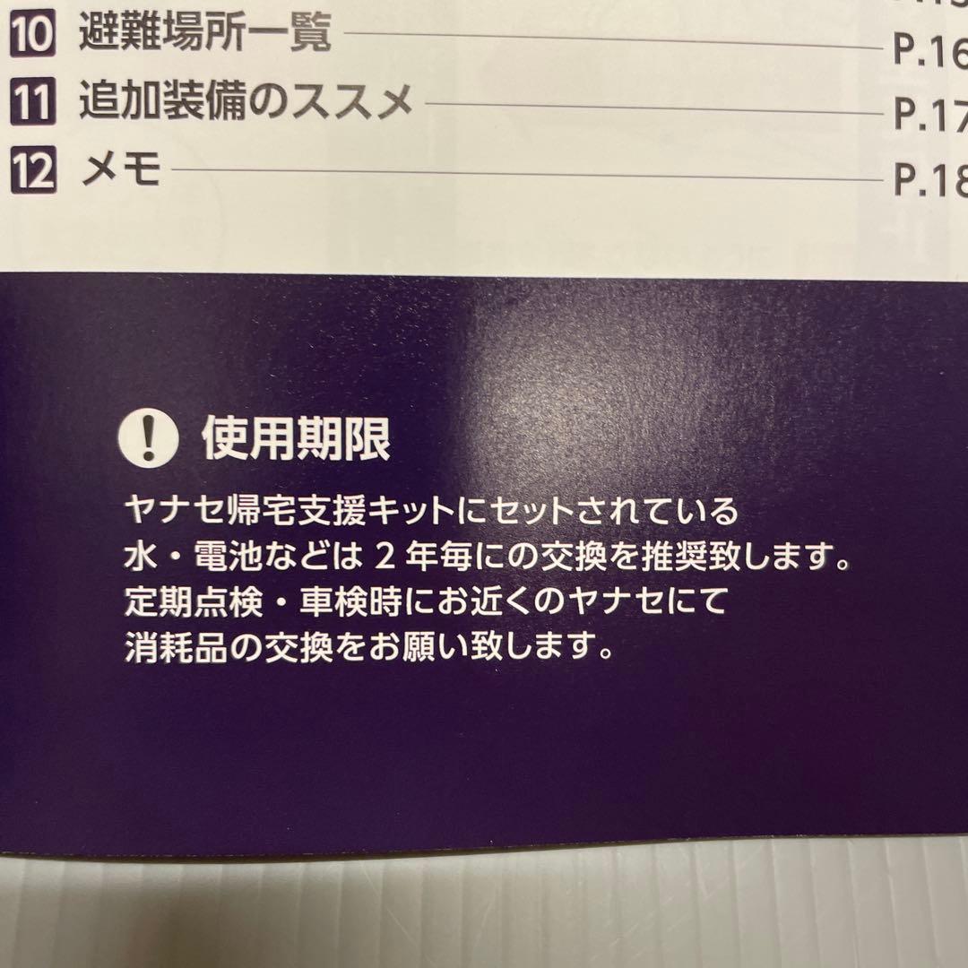 未使用! ヤナセ帰宅支援キット,メルセデスベンツ純正救急セット 2点セット