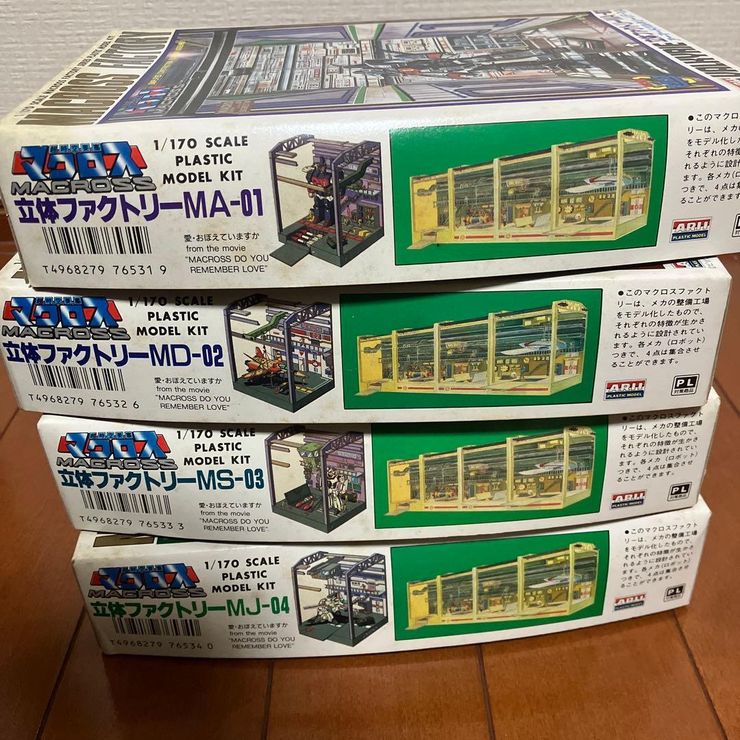 立体マクロスファクトリー　MS-01〜04 セット