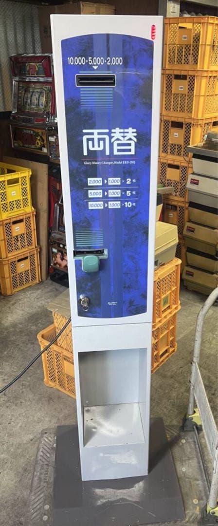 両替機　グローリーERD-20Q本体　領収書OK 引き取りOK