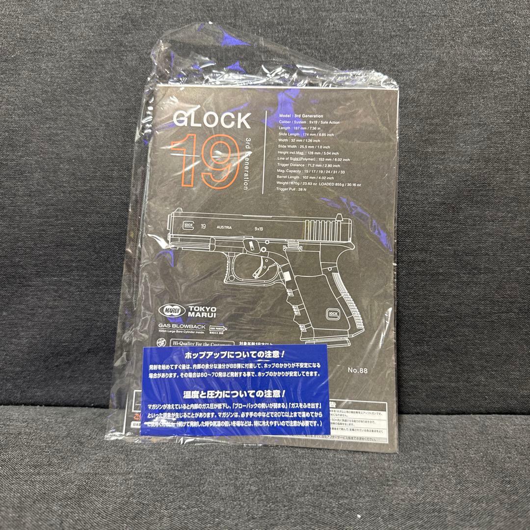 東京マルイ　GLOCK 19 3rd gen
