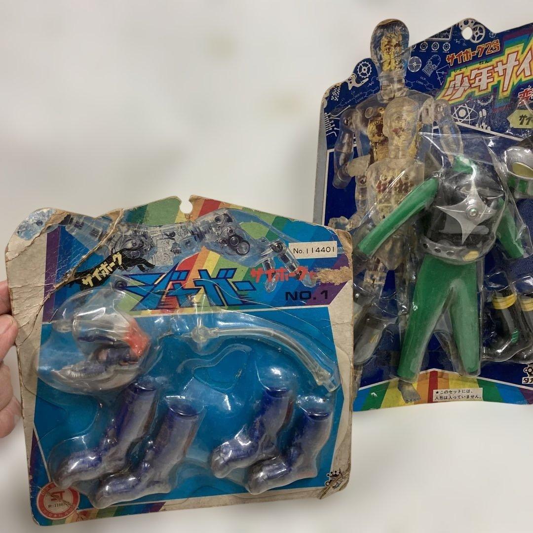 旧タカラの少年サイボーグのサイクロイドZのコスチューム未開封ですが台紙に痛み