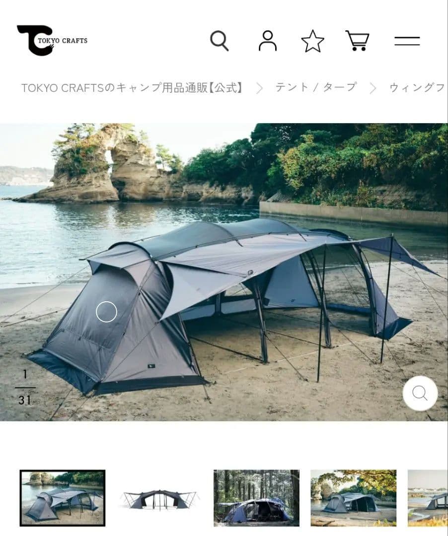 『最終値下げ』ウィングフォート 4人用インナーテント