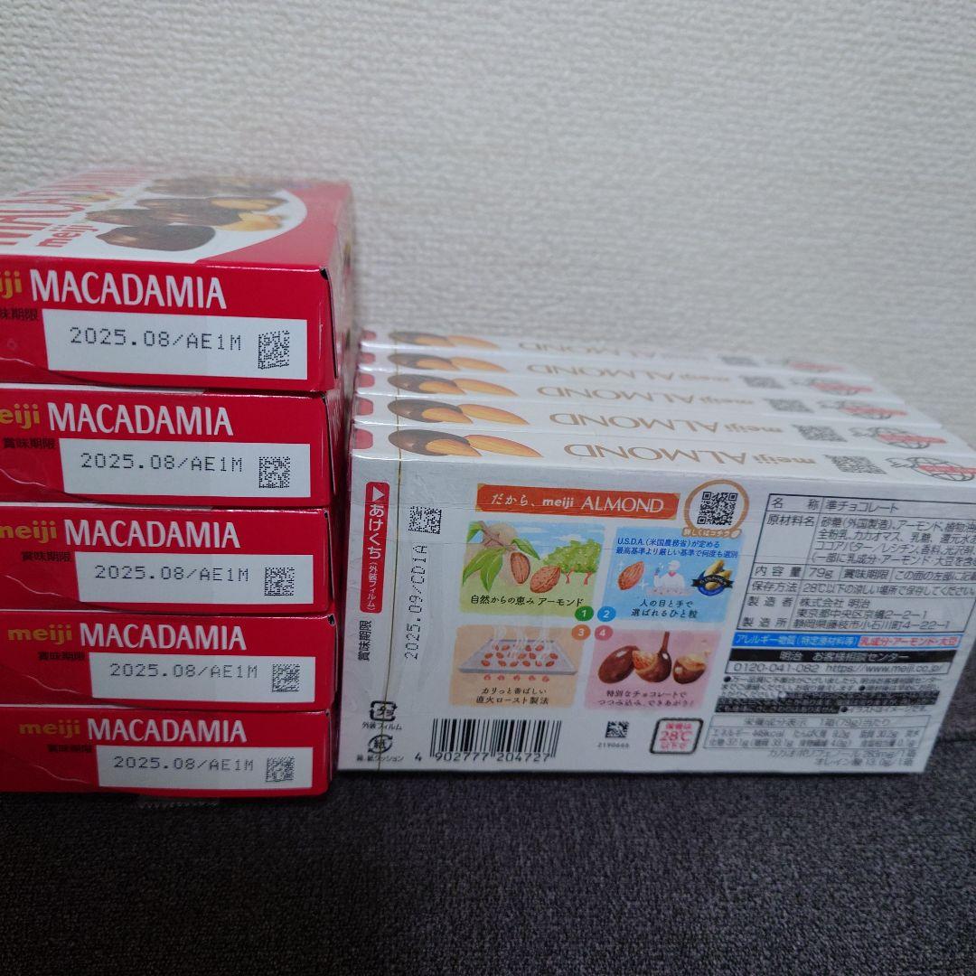 トッポ ・ポッキー・紗々・小枝・アーモンドマカダミアチョコ・他　詰め合わせ⑥