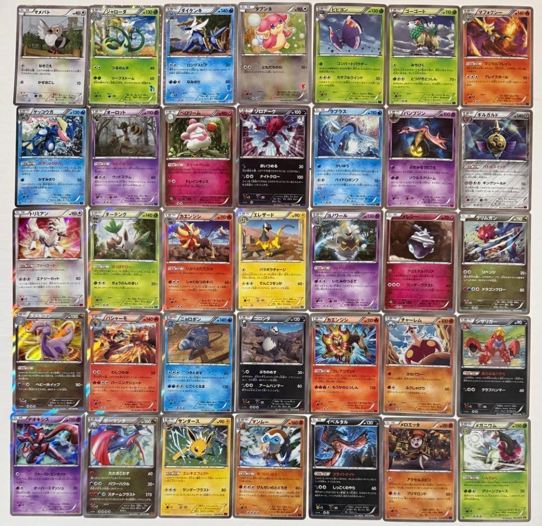 キラのみ　ダブりなし　BW　XY　大量　まとめ売り　セット　レア　ホロ　Holo