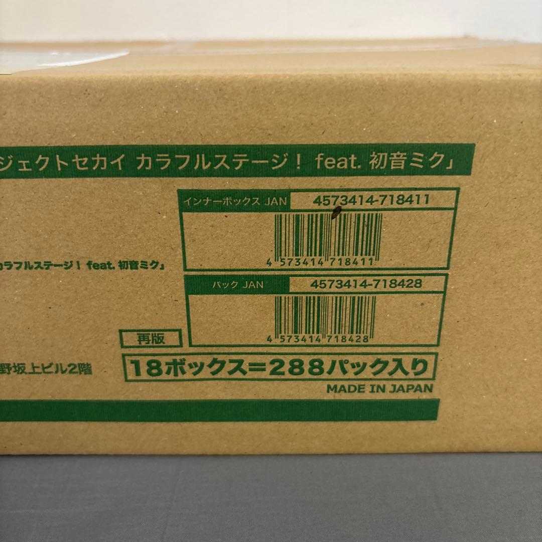ヴァイスシュヴァルツ プロジェクトセカイ 288パック入り カートン