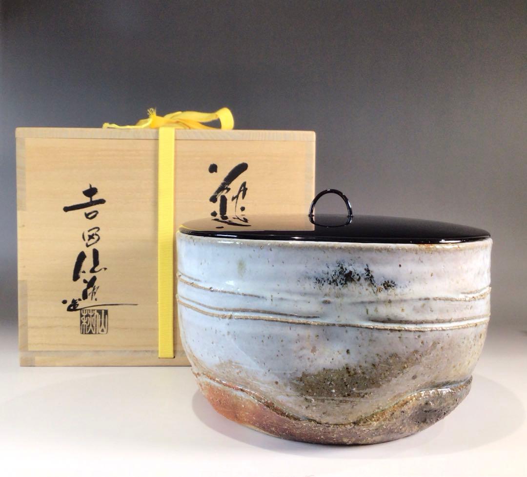 Ｐ６５７　水指　『萩焼』『吉田仙萩造』『平水指』　共箱　茶道具
