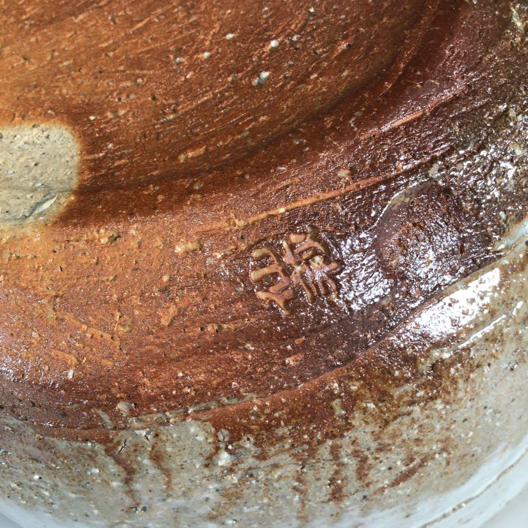 Ｐ６５７　水指　『萩焼』『吉田仙萩造』『平水指』　共箱　茶道具