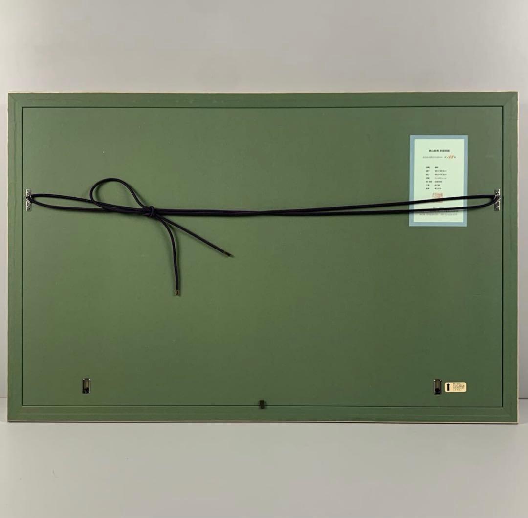 東山魁夷 静映 新復刻リトグラフ 東山すみ スタンプサイン 箱 長野駅