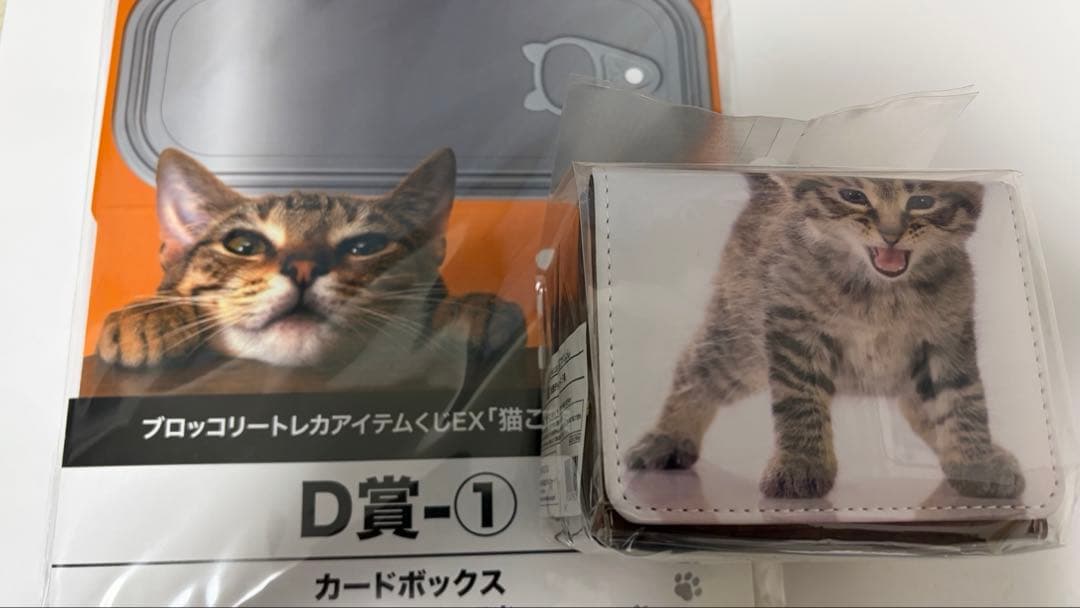 猫これくしょん 合皮製デッキケース　子猫　B賞　カードボックスD賞