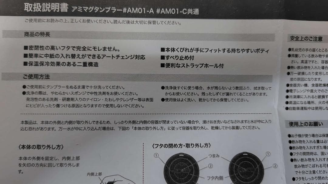 桃源暗鬼 極楽湯 淀川真澄 3点セット/タオル・タンブラー（花魁坂京夜）・ポスカ