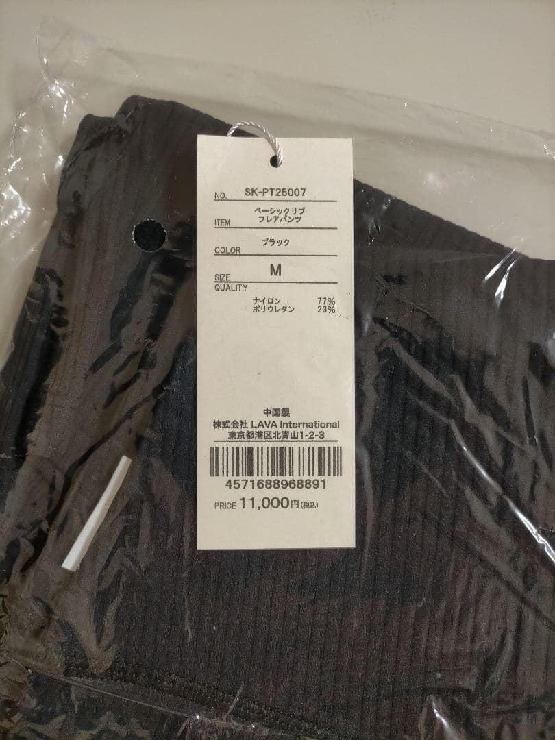 SUKALA ベーシックリブフレアパンツ ブラック　Mサイズ