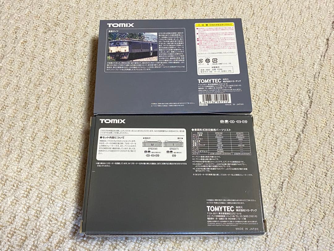 TOMIX トミックス　98151　JR EF63形電気機関車(3次型・青色)
