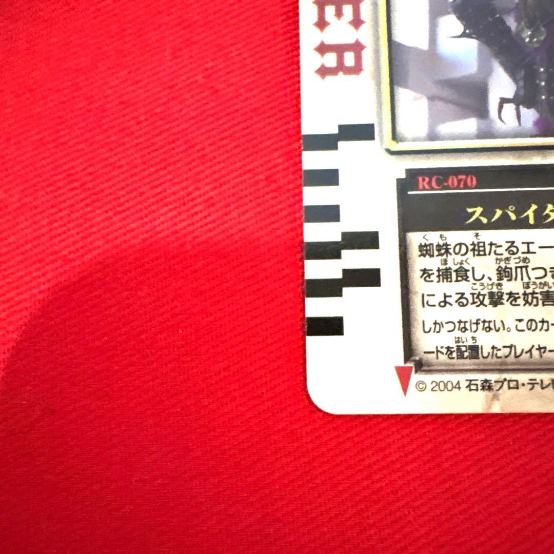 ラウズカード スパイダーアンデッド 仮面ライダー剣 トレカ レア クローバーA