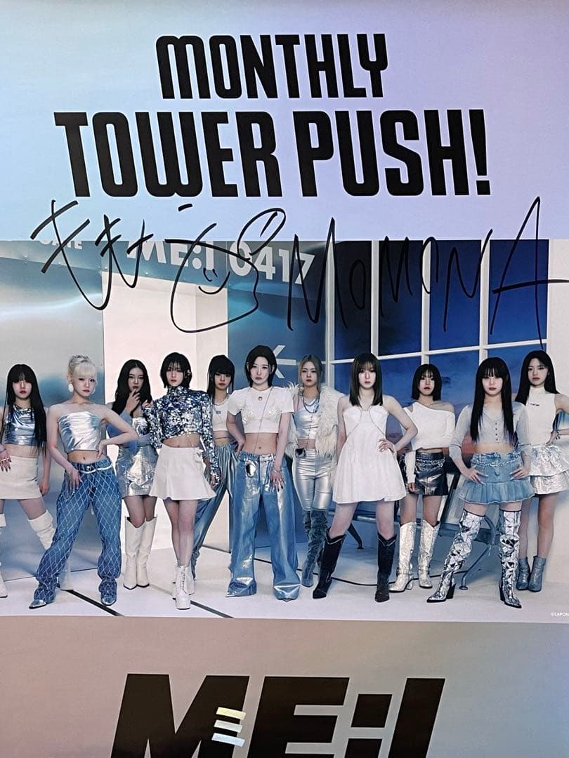 【ME:I デビューシングル MIRAI 】MOMONAサイン 値下げ交渉⭕️