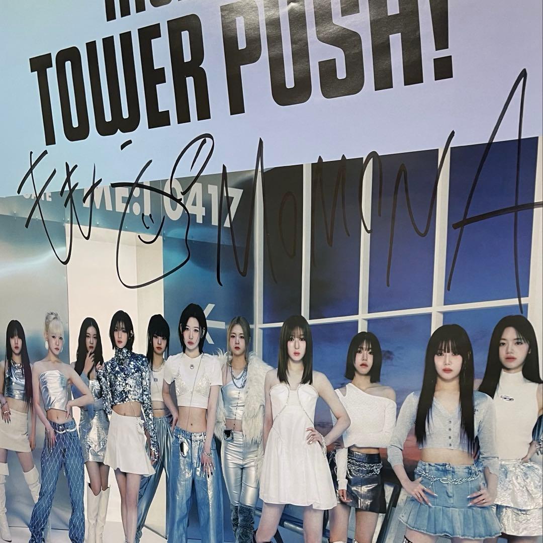 【ME:I デビューシングル MIRAI 】MOMONAサイン 値下げ交渉⭕️