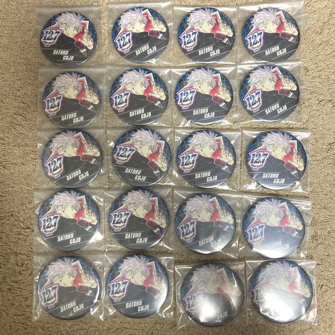 呪術廻戦　2020 バースデー缶バッジ　五条悟