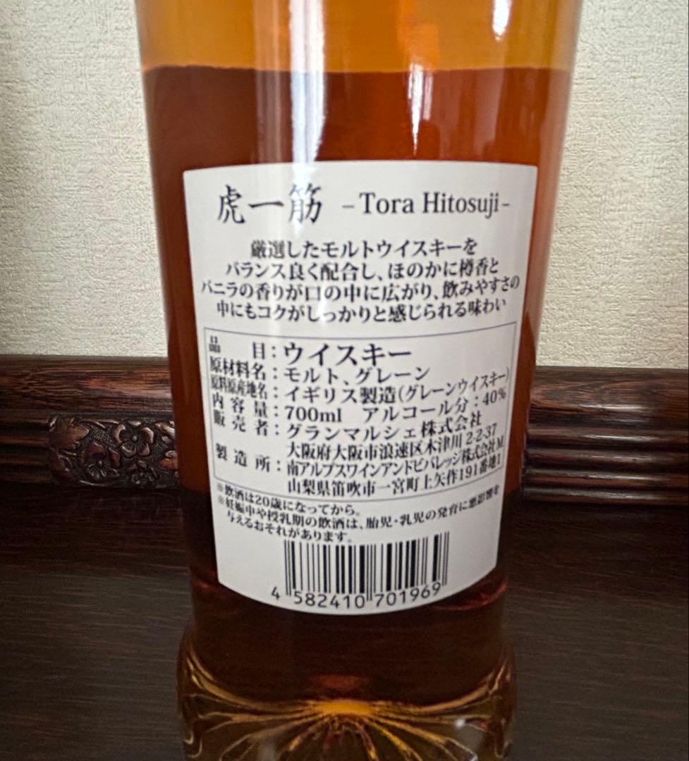 阪神タイガース　A.R.E. 虎一筋 ウイスキー 700ml 2024年製、2本