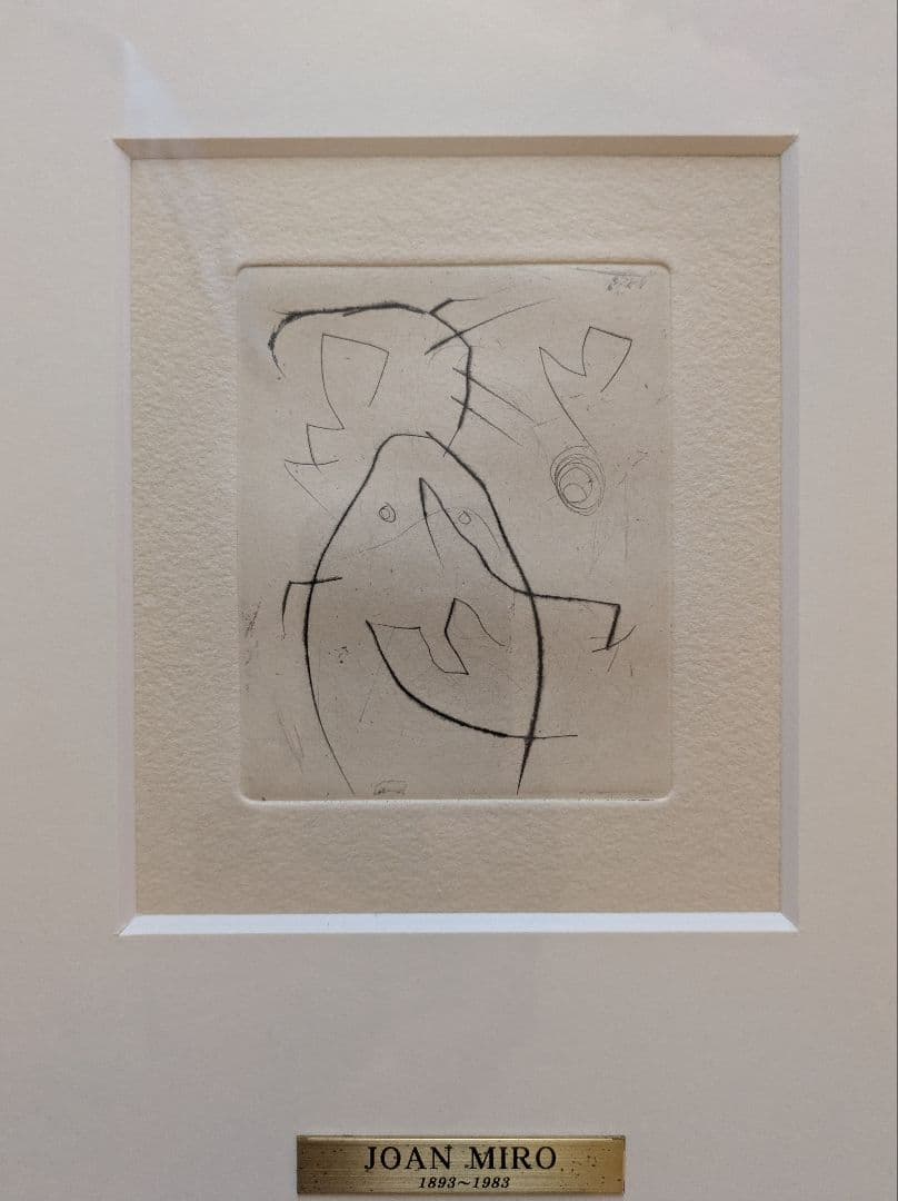 希少！Joan MIRO ジョアン・ミロのオリジナル エッチング　美品
