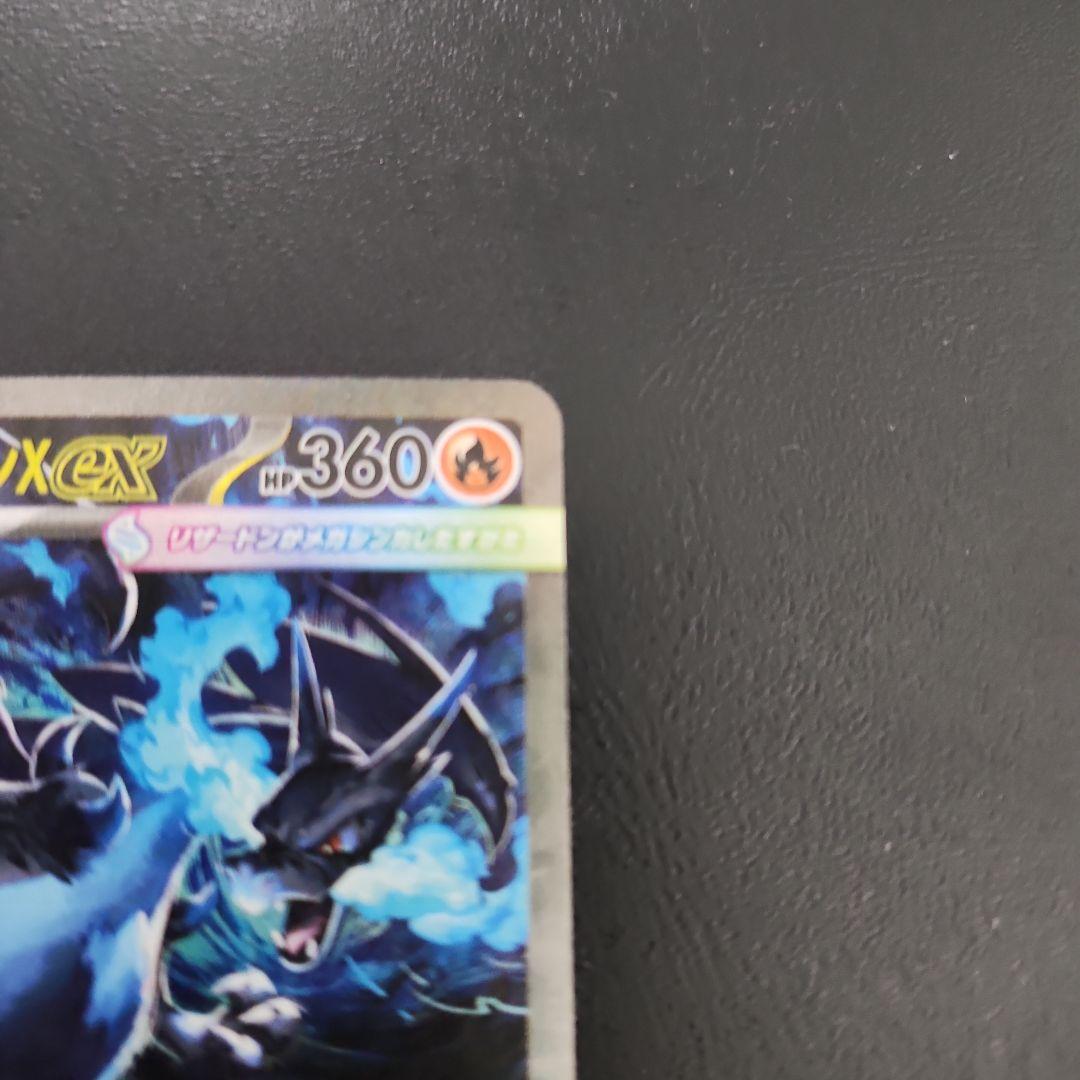 ポケモンカード インフェルノX メガリザードンX ex SAR