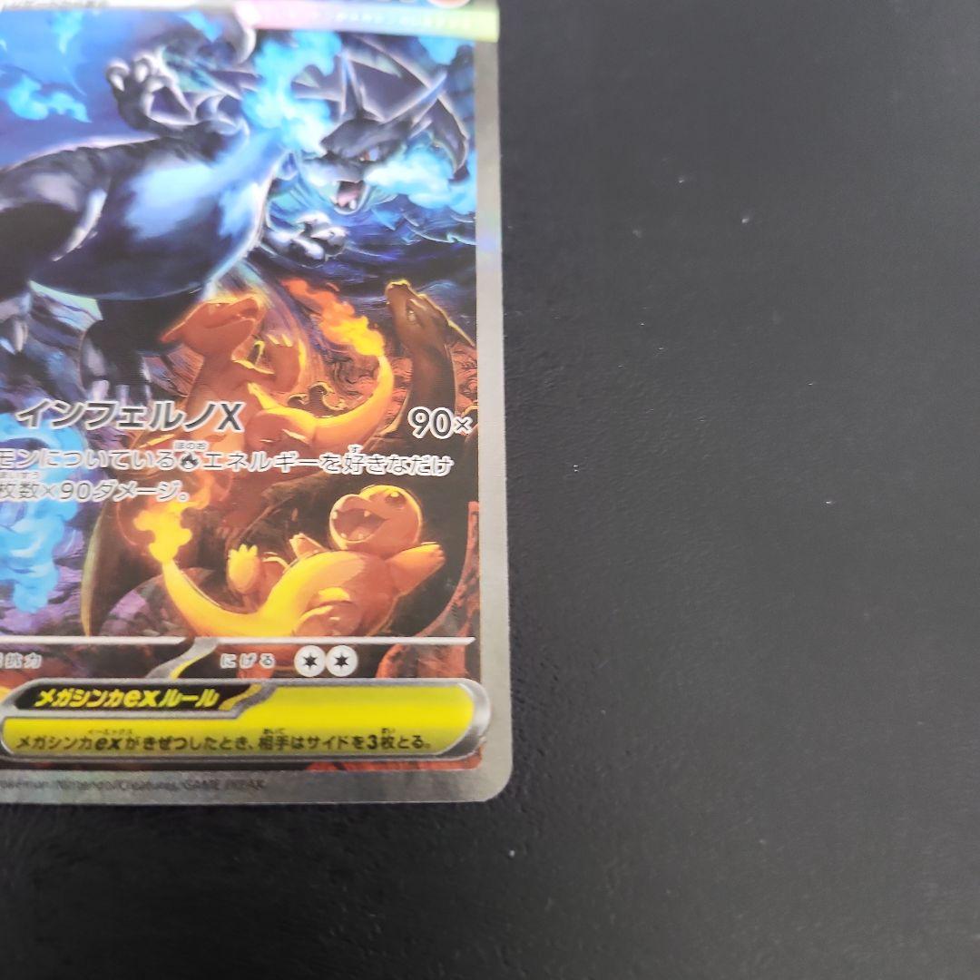 ポケモンカード インフェルノX メガリザードンX ex SAR