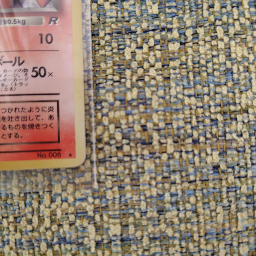 わるいリザードン