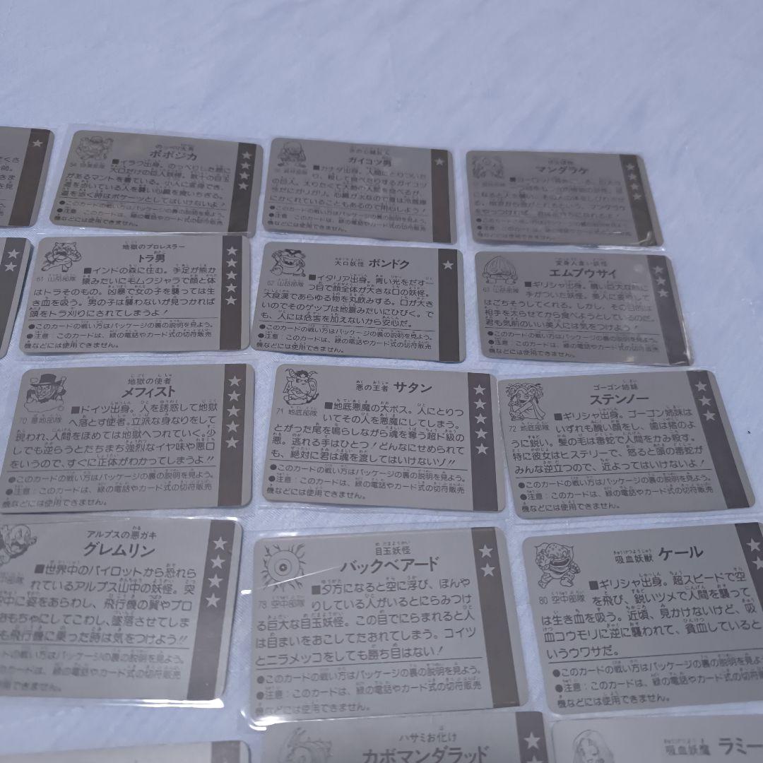 モンスターカード、明治、マイナーカード、モンスター、食玩