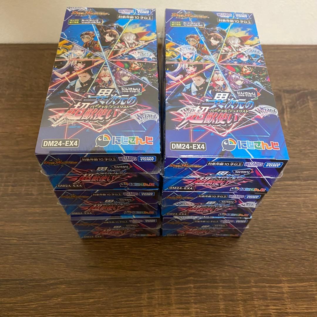 デュエルマスターズ にじさんじ 異次元の超獣使い box シュリンク付き