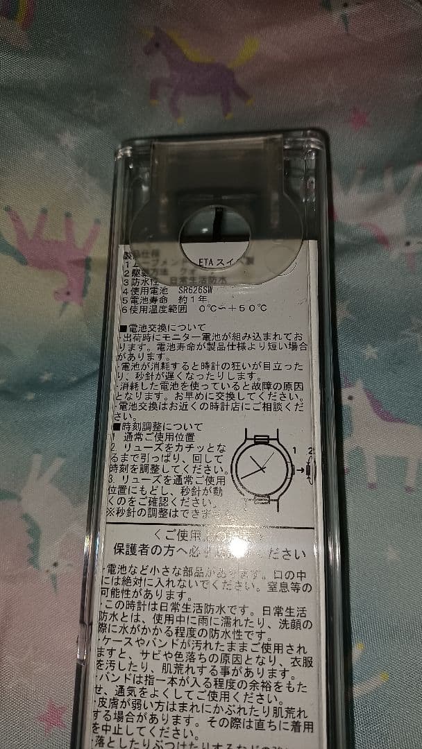 ポケモンだいすきクラブ　ポケモン　パール　腕時計　ジャンク