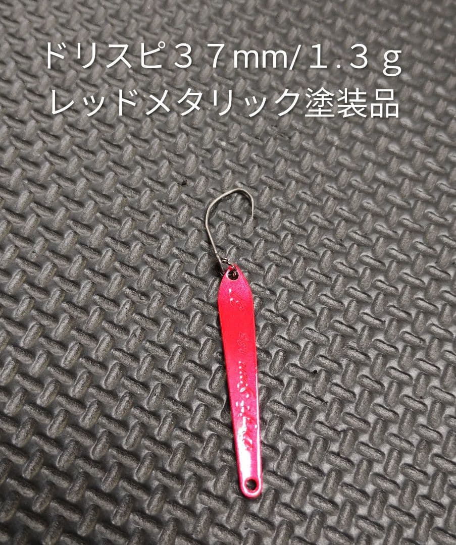 ②ロデオクラフト ドリフトスピン３７ｍｍ/１.３ｇ再塗装品５個含む １９個セット