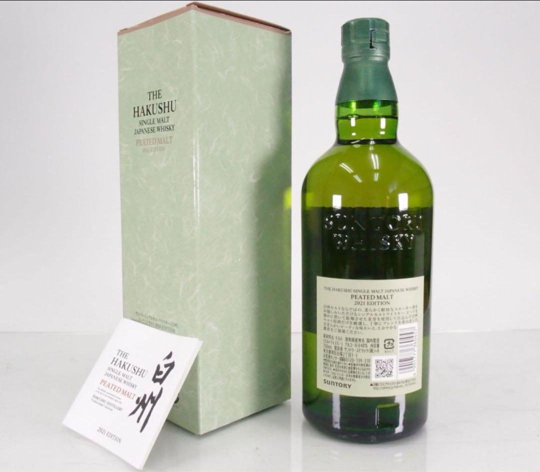 サントリー 白州 シングルモルトウイスキー 2021年エディション