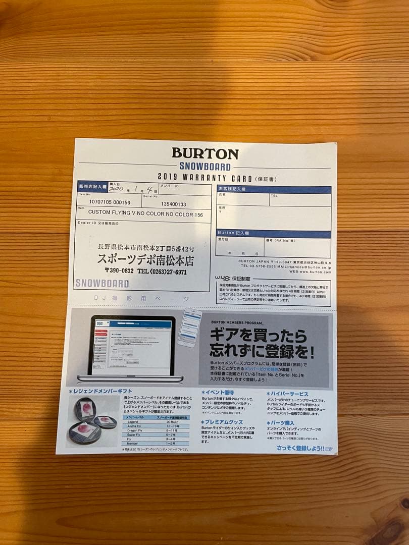 バートン カスタム CUSTOM FLYING V 156cm サロモン k2