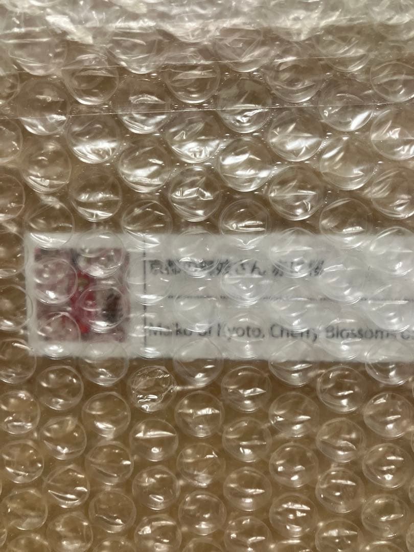 村上隆 ED300 ポスター 京都の舞妓さん 赤に桜