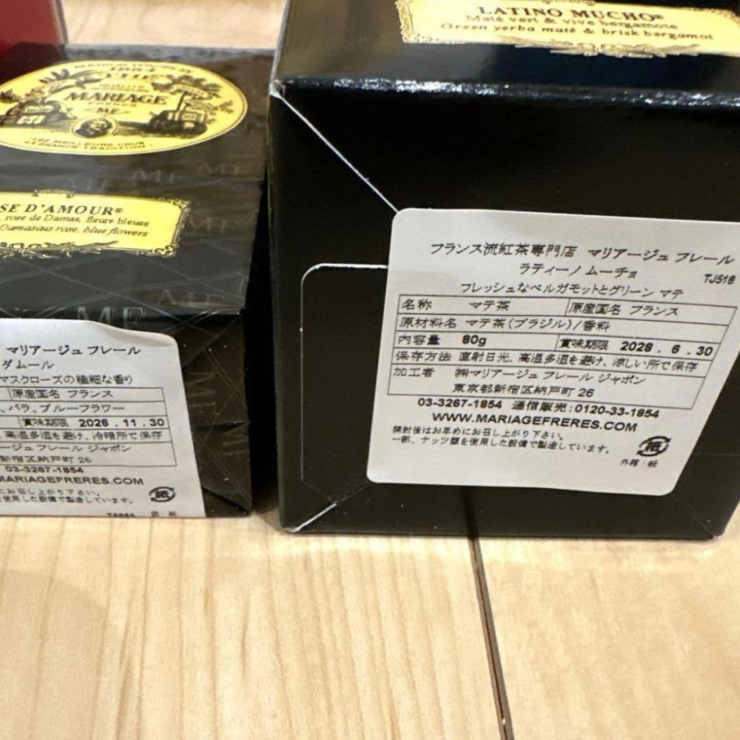 新品未開封●マリアージュフレール　福袋3点セット