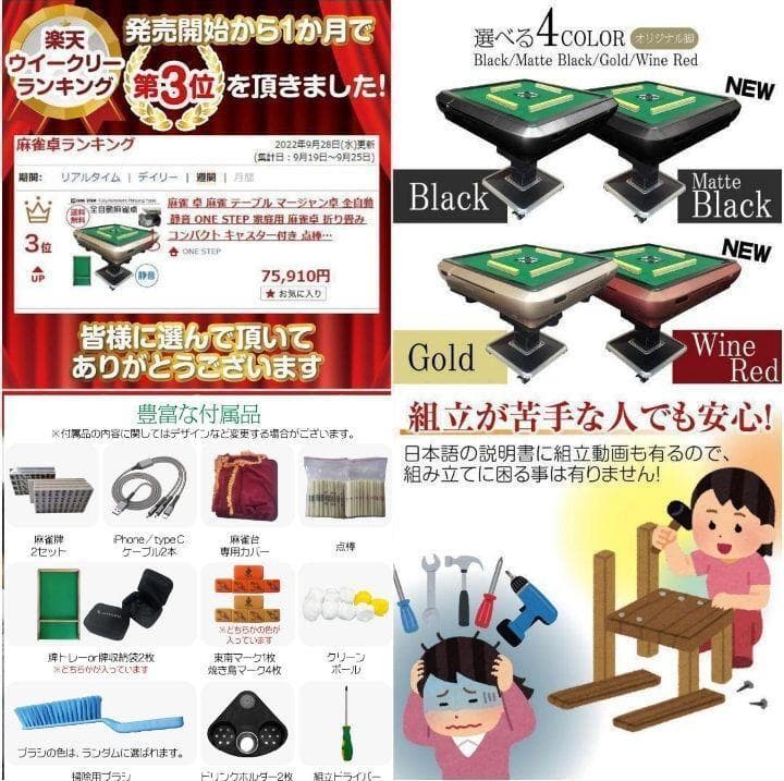 全自動麻雀卓 家庭用 折りたたみ 麻雀卓全自動卓 28mm ワインレッド2121