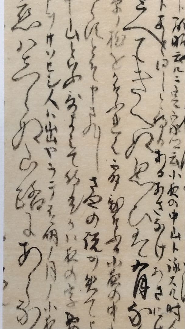 古今和歌集594番〜★紀友則 紀貫之の和歌　不昧公正室所蔵　茶道掛軸仮名くずし字