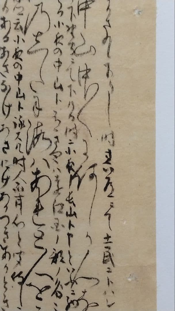 古今和歌集594番〜★紀友則 紀貫之の和歌　不昧公正室所蔵　茶道掛軸仮名くずし字