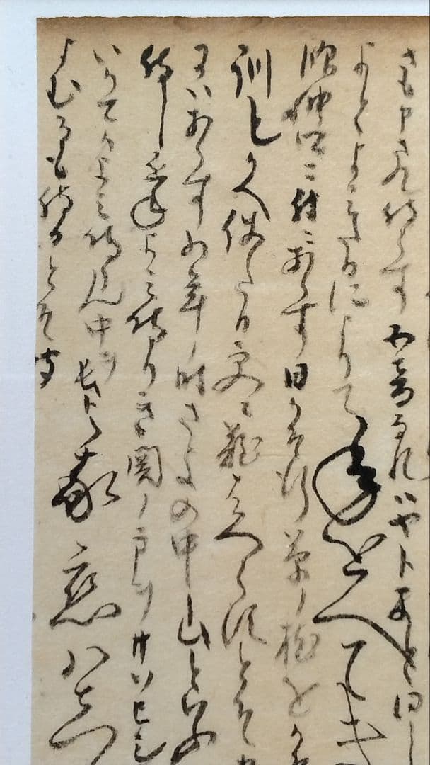 古今和歌集594番〜★紀友則 紀貫之の和歌　不昧公正室所蔵　茶道掛軸仮名くずし字