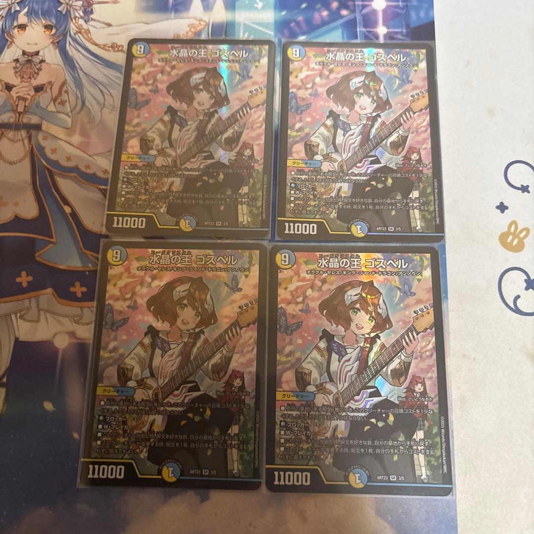 デュエマ ゴスペル 神アート