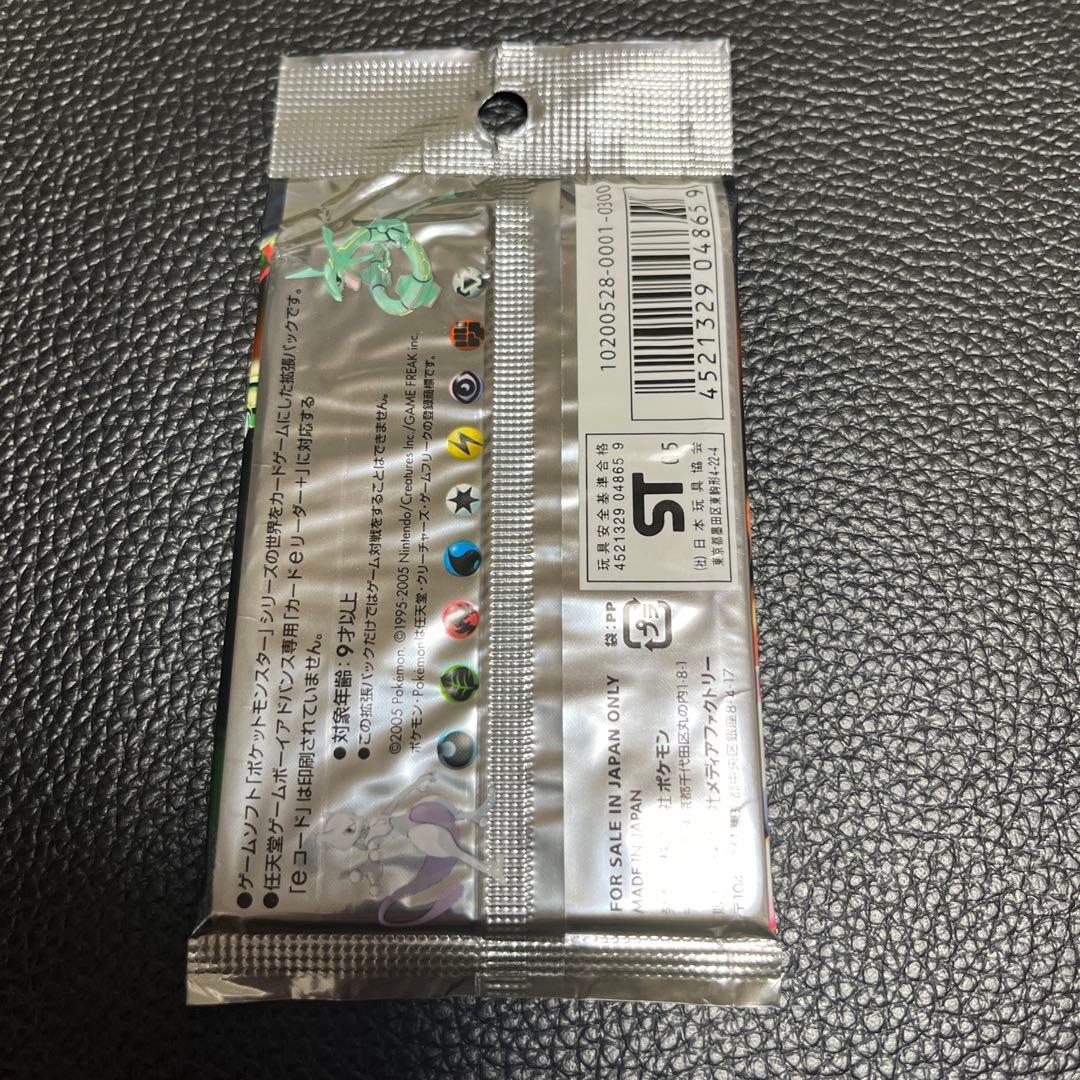 ポケモン　ホロンの研究所 未開封