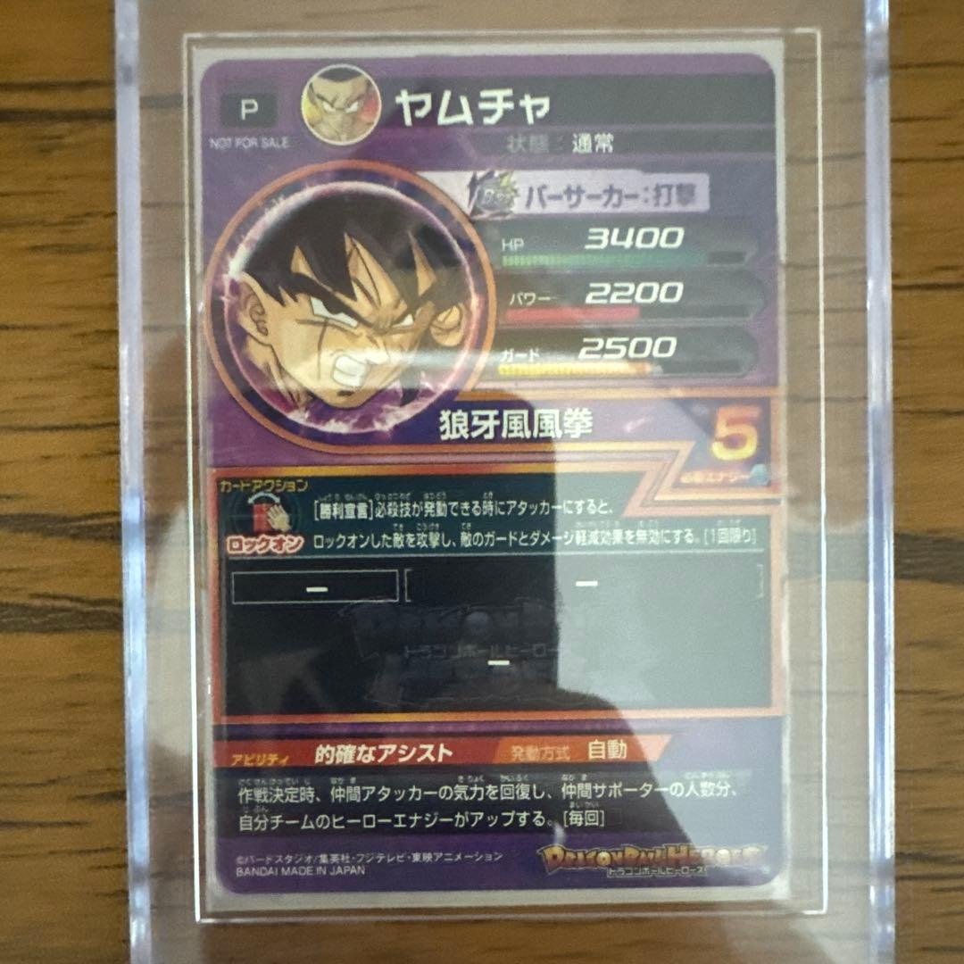 金箔ベジット、ヤムチャ、暗黒仮面王、大神官