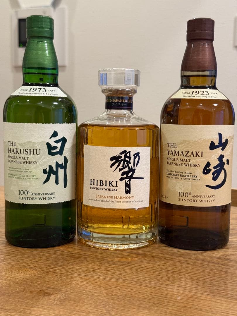サントリー ウイスキーセット 山崎 白州 響