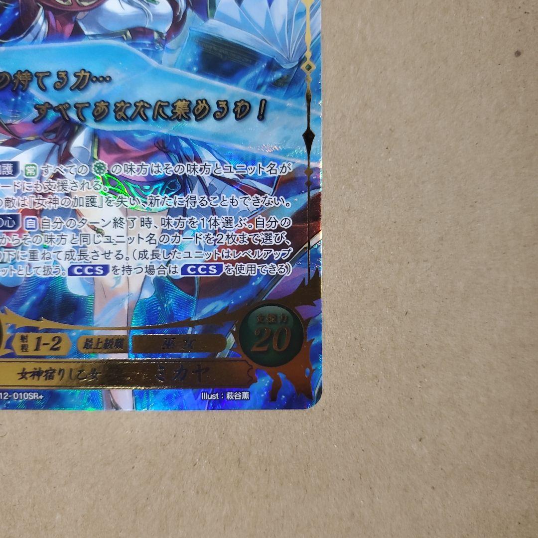 ファイアーエムブレム サイファ ミカヤ SR+