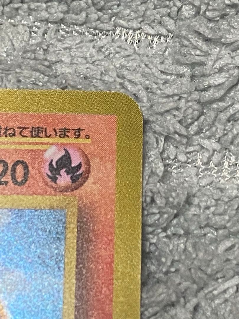 旧裏　リザードン　カメックス　フシギバナ　とりかえっこプリーズ　PROMOカード