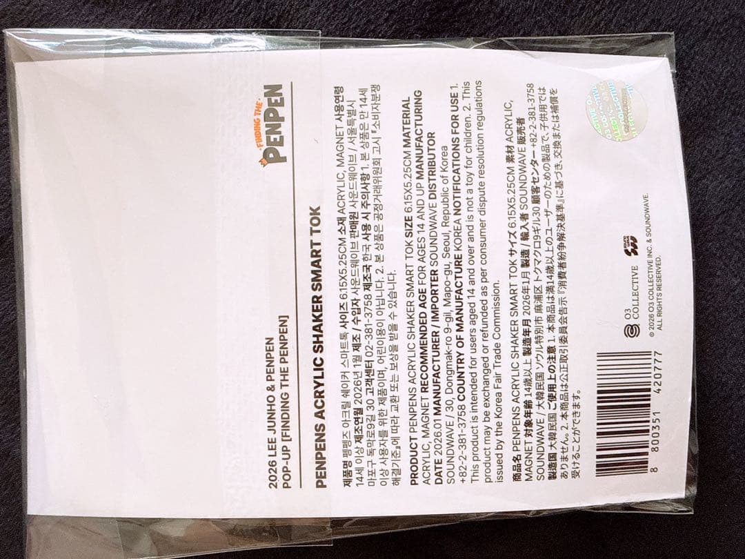 ジュノ ペンペンポップアップ SMART TOK