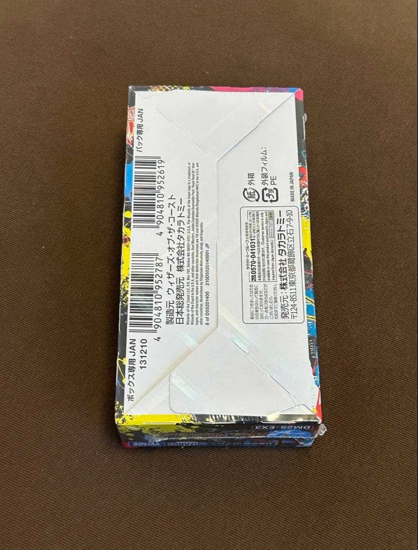 【未開封BOXシュリンク付】デュエマ 邪神爆発 デュエナマイトパック王道W