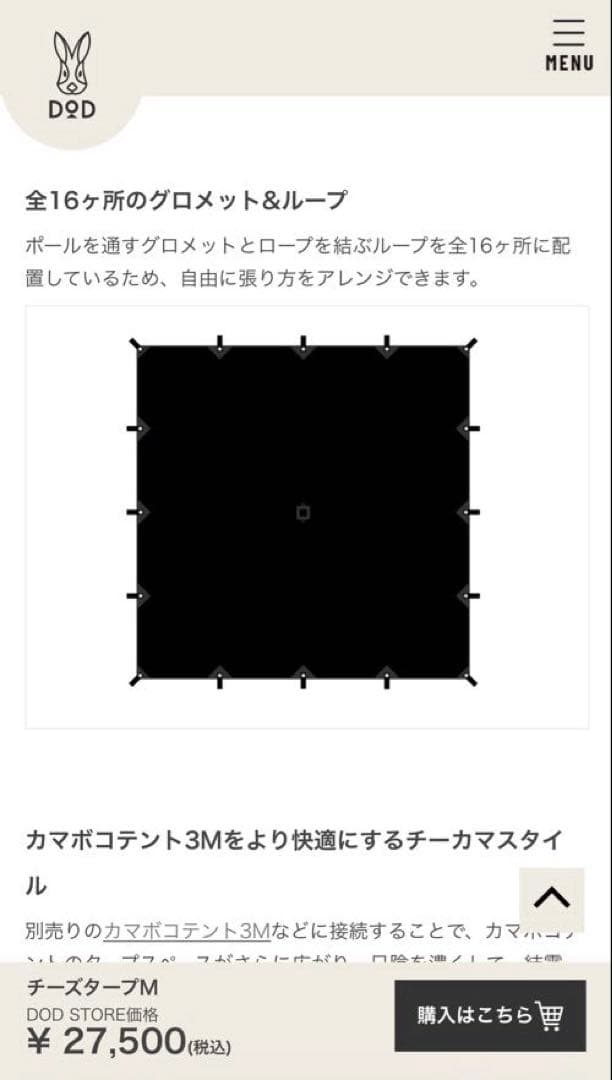 DOD CHEESE TARP (M) ブラック+テント・タープポール×2