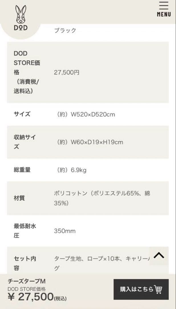 DOD CHEESE TARP (M) ブラック+テント・タープポール×2