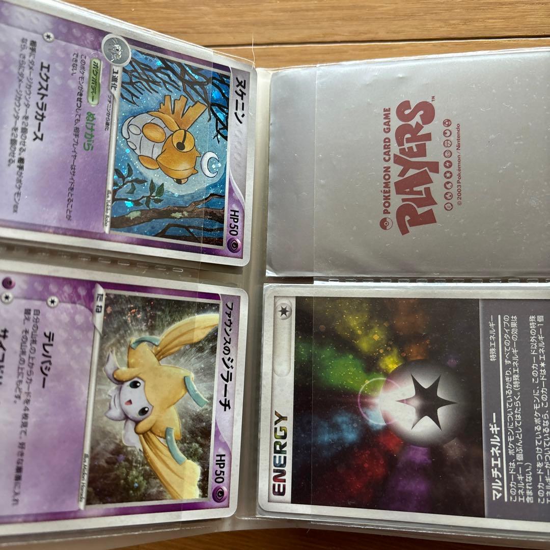 ジ*ー様 ポケモンカード