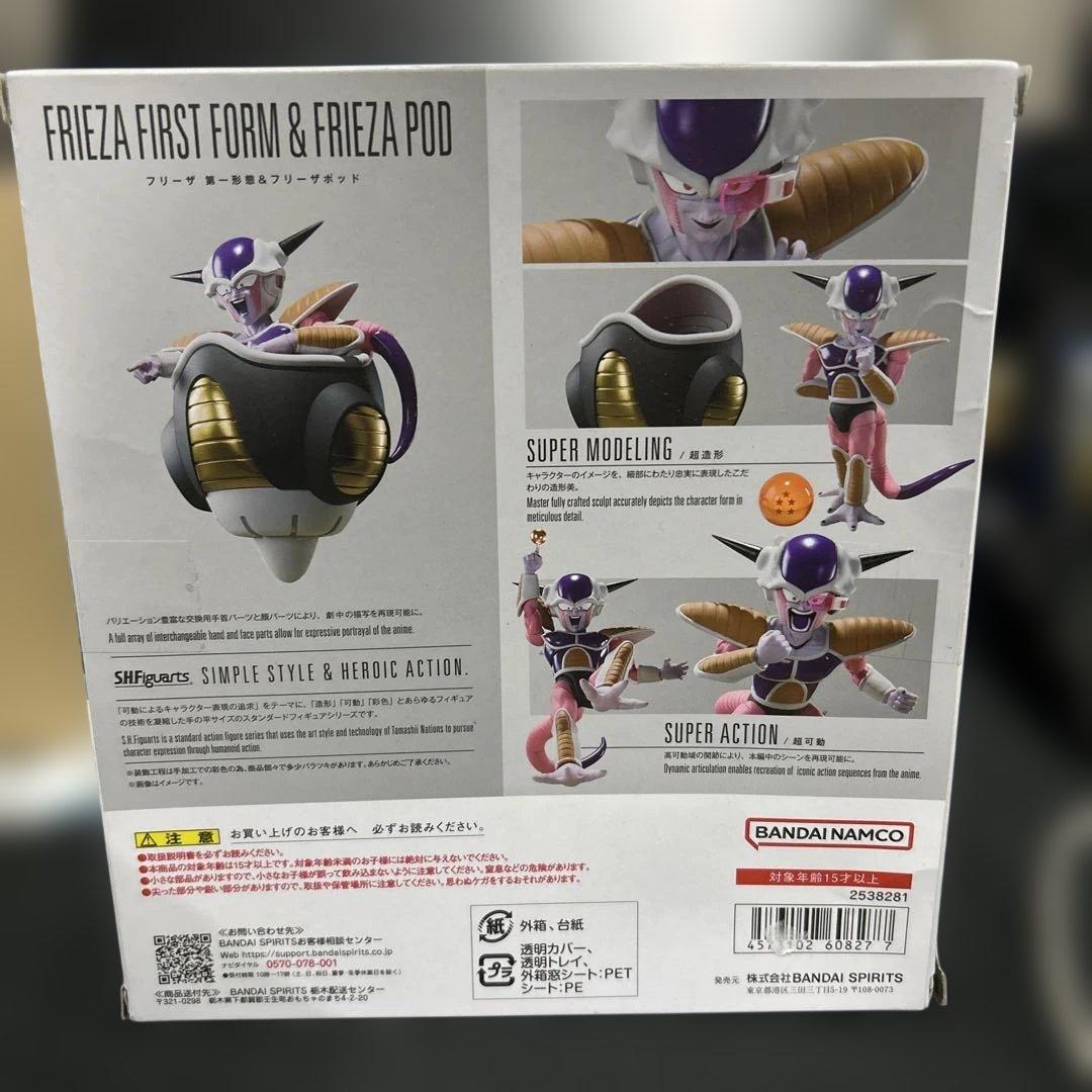 S.H.Figuarts フリーザ 第一形態＆フリーザポッド