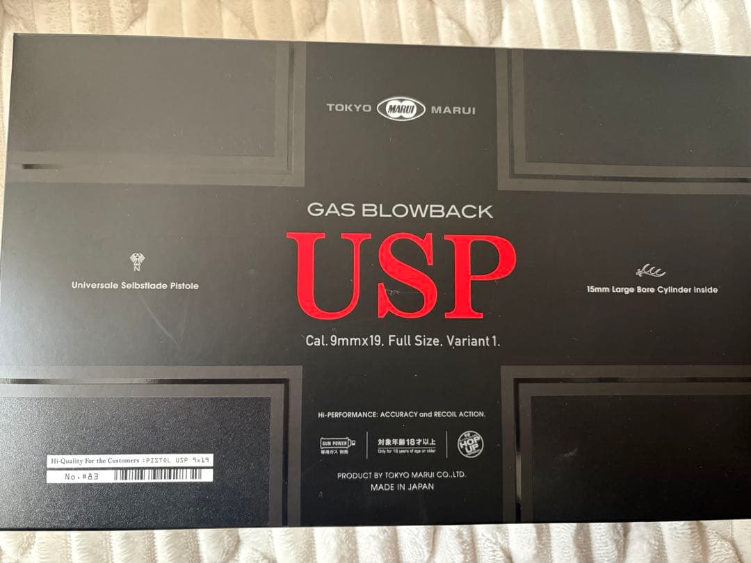 「実射なし・箱あり」東京マルイ　USP ガスブローバック　フルサイズ